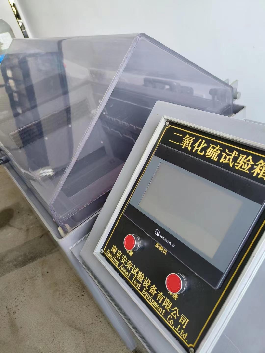 二氧化硫試驗箱